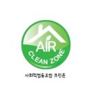 사회적협동조합 크린존 네이버블로그