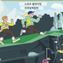 도전스포츠
