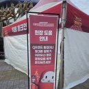 북구종합운동장 제1야구장 | [제5회 대구 떡볶이 페스티벌] 드디어 시작된 1번째 날 생생후기_주말 가실 분들 참고하세요!