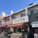 행운동-38 이미지