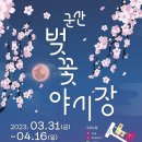 군산월명체육관 이미지