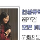 인생뮤직학원studio원주점