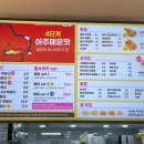 스텔라떡볶이경남함안점