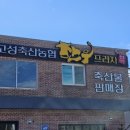 고성축산농협한우프라자2호점 이미지