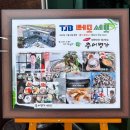 구암동347 | 대전추어탕맛집 구암동 이해윤 추어명가 대전본점