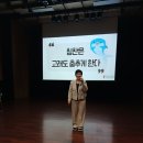 안양시 여성지도자 27기 아카데미 리더십
