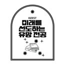 제스트수학과학학원