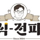 충남전파사 이미지