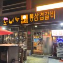 도네누 이미지