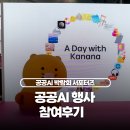 2026 공공 AI 박람회 방문 후기, 킨텍스 제9회 전자정부의 날 기념식