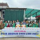 운정4동새마을부녀회 더코리아