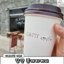 플래티커피