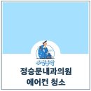 정승문내과의원 네이버블로그
