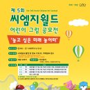 씨엠지월드