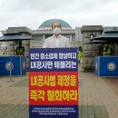 한국국토정보공사 앞 이미지