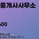 언남공인중개사사무소 이미지