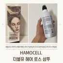 노폐물제거 두피관리방법 탈모예방 여성전용 모근강화 샴푸추천 HAMOCELL 더블유 헤어 로스 샴푸