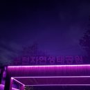 나래어린이집 | 부천루미나래 도화몽 체험 후기! 예약 방법 및 입장료 주차 안내