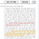 지방직 더라스트모의고사 7회 질문 이미지