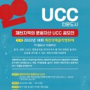 제천국제음악영화제(JIMFF)와 함께하는 제천지역의 문화자산 UCC 공모전 이미지