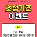 신 만원의행복