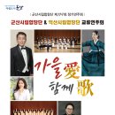 군산시립합창단 제114회 정기연주회 이미지