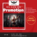 ▶▶▶프로모션 UP TO 50% ◀◀◀ BENEFITNESS PERSONAL TRAINING & GROUP TRAINING ▶ 2호점 프로모션 ◀ 카이로 프렉터 INSURANCE 가능 ◀ 이미지