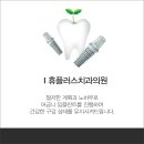 이미지치과의원 이미지