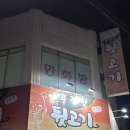 푸짐한뒷고기 | 포항 상도동 맛집 주야 푸짐한 뒷고기