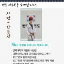 부평멘토태권도장 이미지