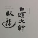 백두프라자 이미지