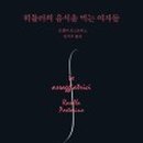 예랑출판사