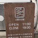 @ 명품수선 재빈 : 재방문한 부산 신발세탁 맛집 (아페쎄 운동화 세탁 후기)