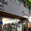 자유신발상회