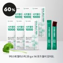 카젠 | 시카젠 시카젤리 1000 후기 | 병풀농축원액, 피쉬콜라겐, 젤리스틱 효과 경험담