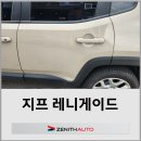 [제니스오토] 지프 레니게이드 도어 판금수리 도색 이미지