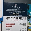 명륜진사갈비 익산모현점 | [익산맛집]갈비 장어 무한리필 , 명륜진사갈비 익산모현점