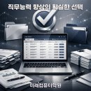 실전엑셀&파워포인트 이미지