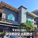스파펜션아모르 2 네이버블로그