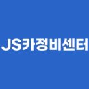 제이에스카정비센터