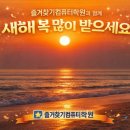 즐겨찾기컴퓨터학원 네이버블로그