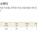 공차처인구청점
