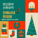 [나팔관 혹 제거수술/극심한 복통 배란통] 한달한약복용후, 배란통소실, 임신성공! 이미지