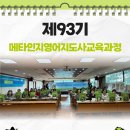 세종시 역사 발자취 따라가기 | 제93기 메타인지영어지도사 교육 과정 후기 (세종 미래엔교과서박물관)
