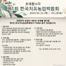 ㈜케어팜 이미지