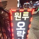 원투 오락실 이미지