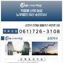 이산산재보상센터전남지사