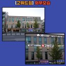 고위드짐 이미지