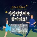 건강체조(화) 이미지