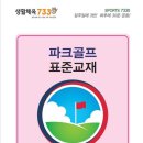 그린골프교실 이미지